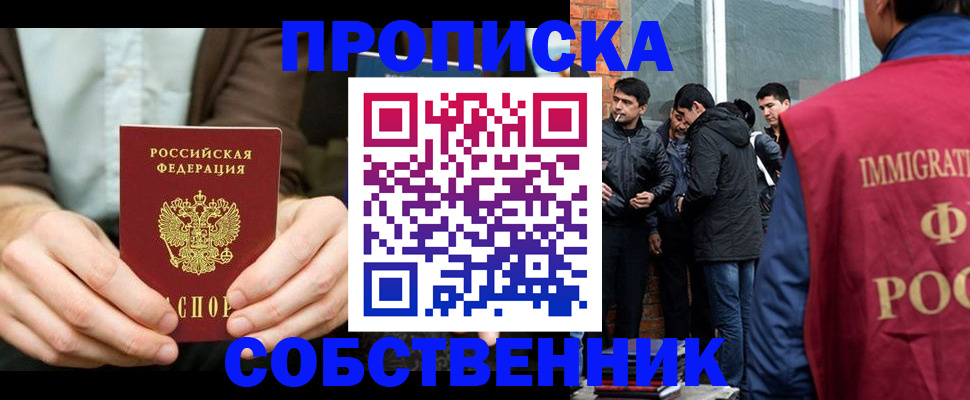 временная регистрация гарантия в Волосово