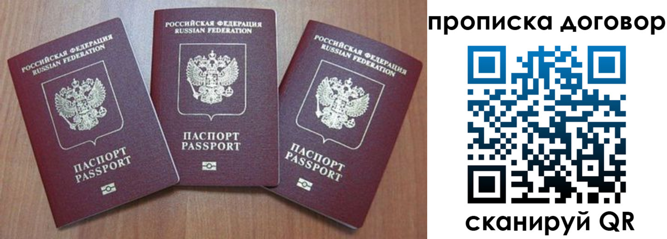 прописка паспорт в Волосово