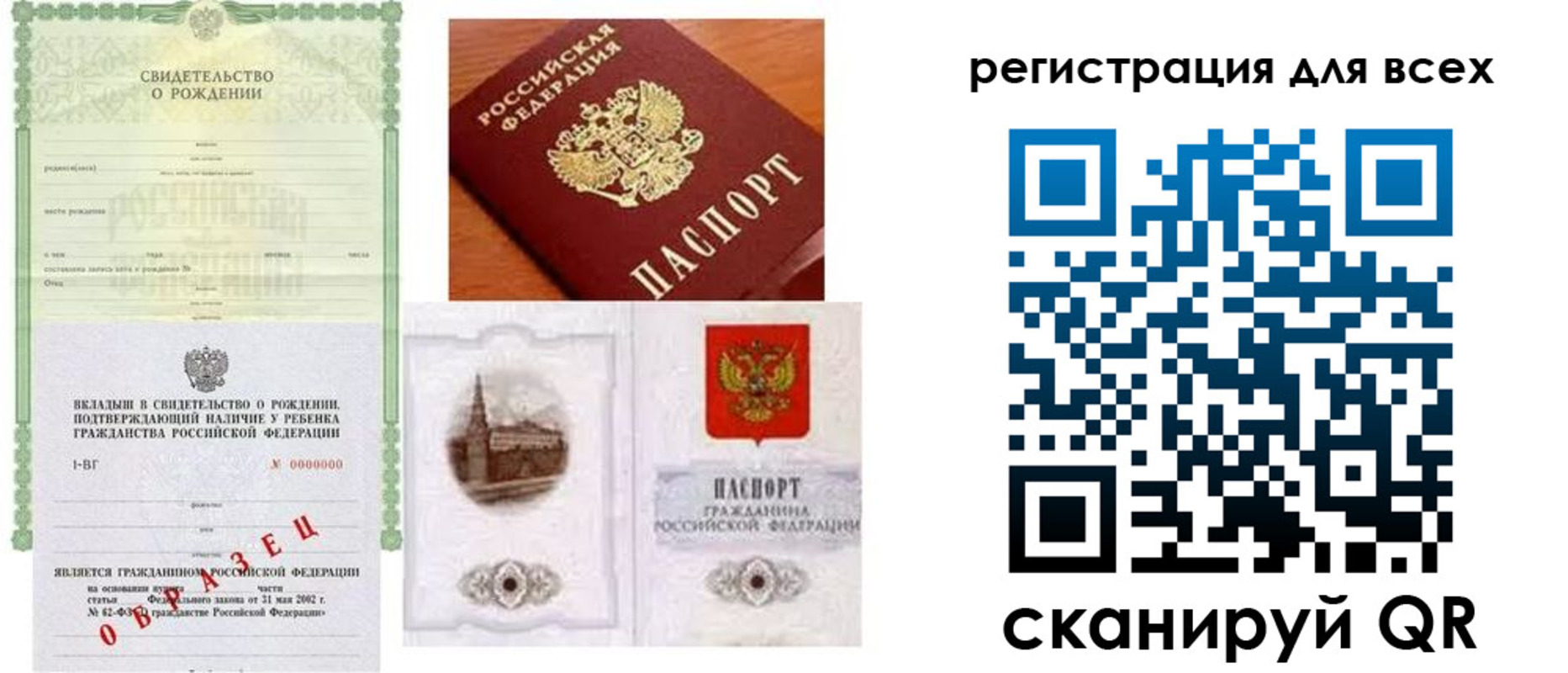 прописка для военкомата в Волосово