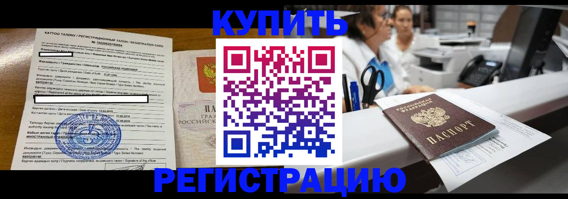 временная регистрация надежно в Волосово