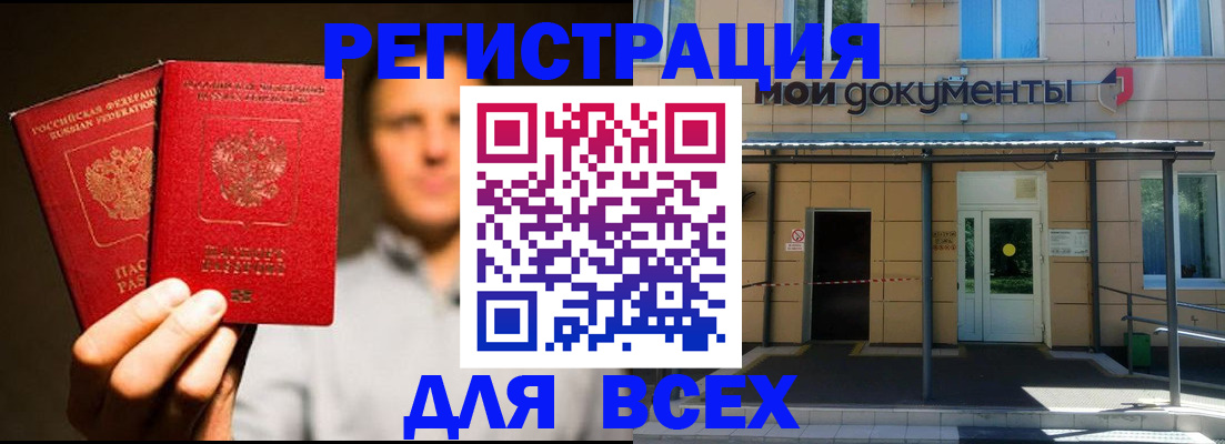 регистрация для школы в Волосово