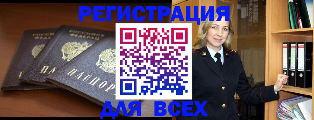 временная регистрация гарантия в Волосово