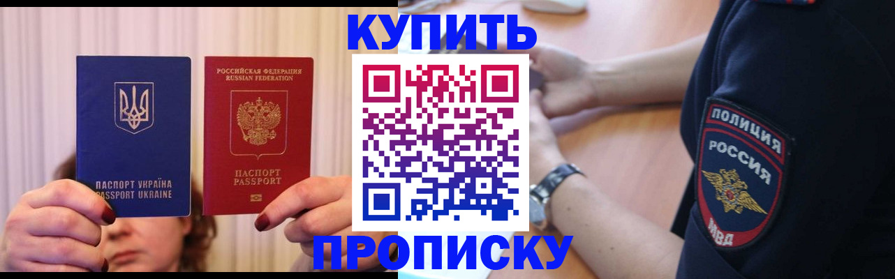 прописка для кредита в Волосово