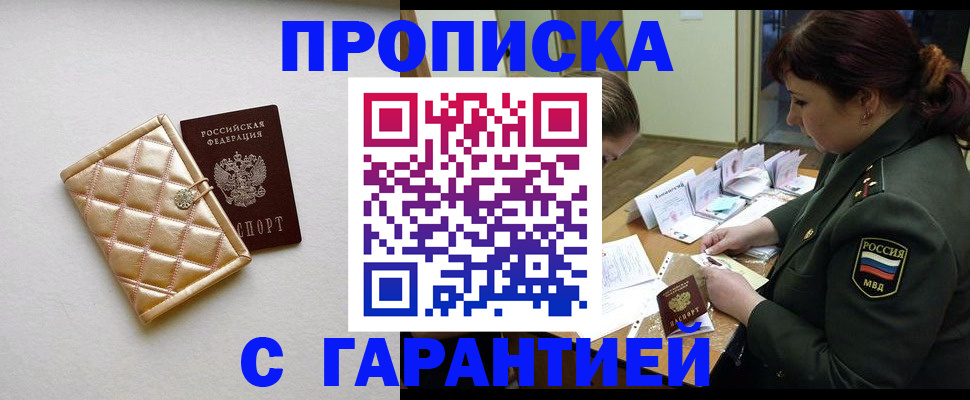 прописка в квартире в Волосово