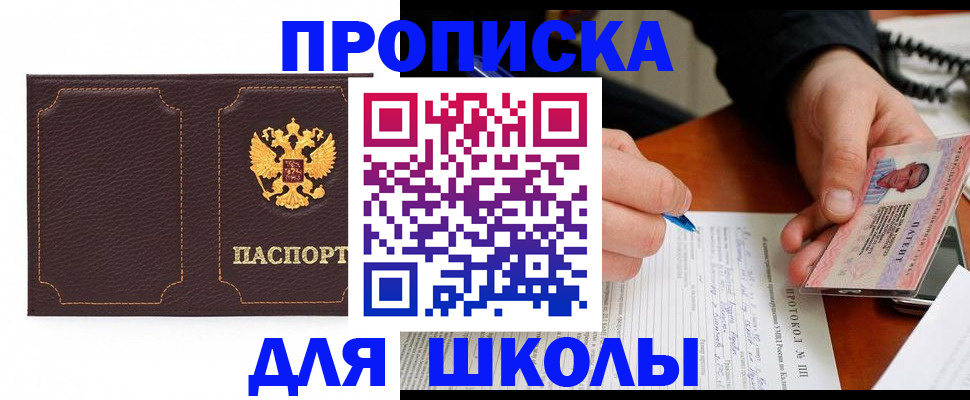 прописка для кредита в Волосово