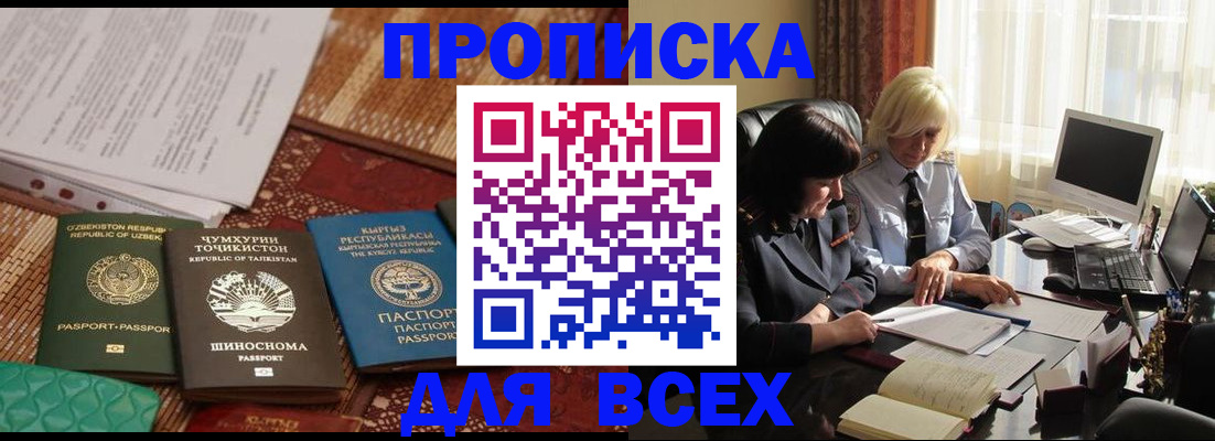 временная регистрация собственник в Волосово